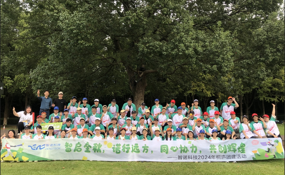 智启金秋，诺行远方----宝威官方网站科技10月桐庐团建